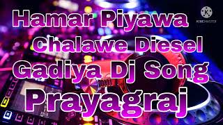 Hamar Piyawa Chalawe Diesel Gadiya Dj Song [upl. by Debbee]